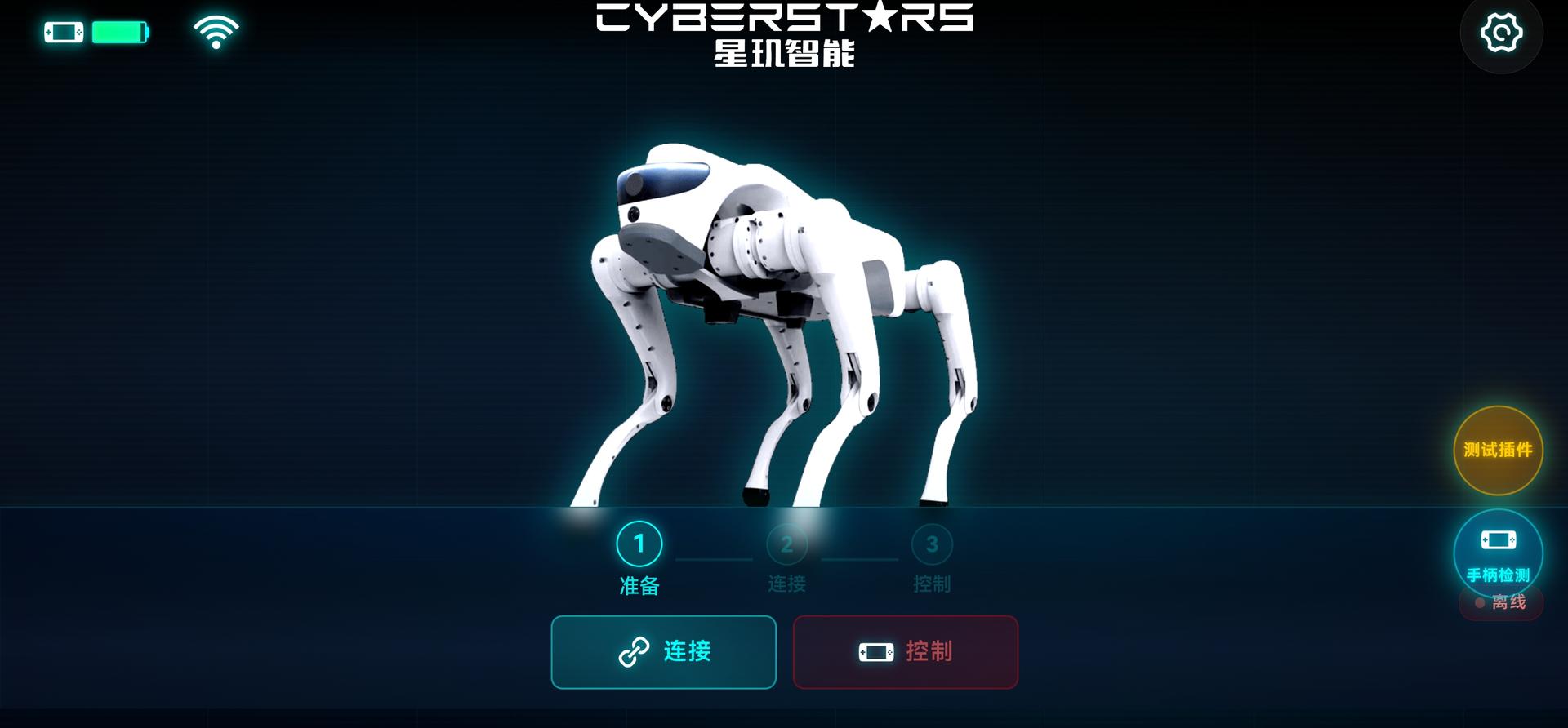 CYBERSTARS - Quadruped robot CYBER 1